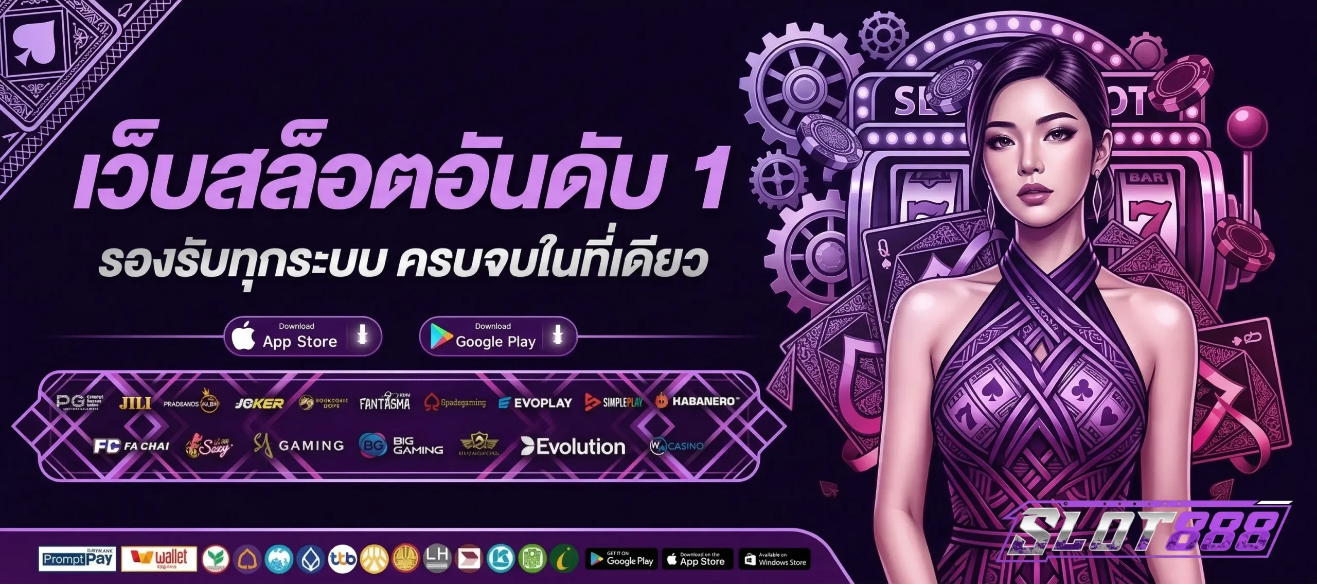 เว็บสล็อต888